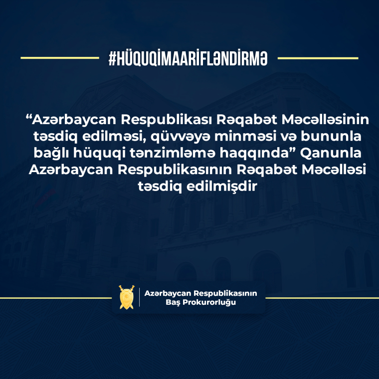 #hüquqimaarifləndirmə - “Azərbaycan Respublikası Rəqabət Məcəlləsinin təsdiq edilməsi, qüvvəyə minməsi və bununla bağlı hüquqi tənzimləmə haqqında” Qanunla Azərbaycan Respublikasının Rəqabət Məcəlləsi təsdiq edilmişdir