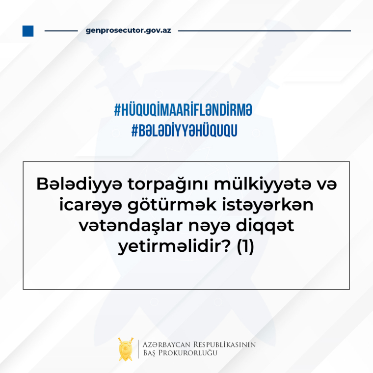 #hüquqimaarifləndirmə #bələdiyyəhüququ - Bələdiyyə torpağını mülkiyyətə və icarəyə götürmək istəyərkən vətəndaşlar nəyə diqqət yetirməlidir? (1)