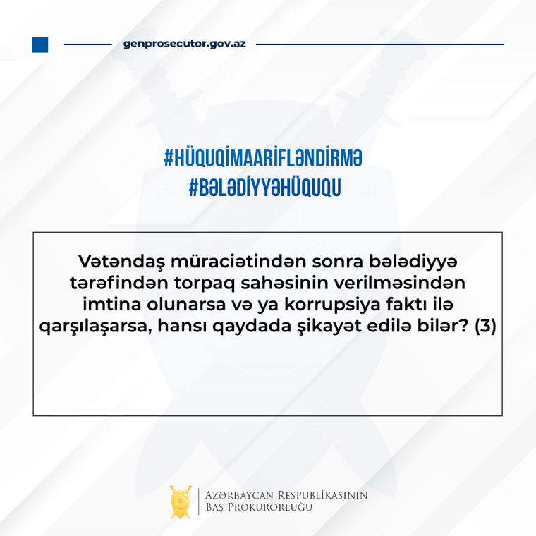 #hüquqimaarifləndirmə #bələdiyyəhüququ - Vətəndaş müraciətindən sonra bələdiyyə tərəfindən torpaq sahəsinin verilməsindən imtina olunarsa və ya korrupsiya faktı ilə qarşılaşarsa, hansı qaydada şikayət edilə bilər? (3)