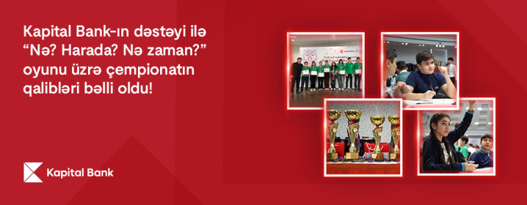 Kapital Bank-ın dəstəyi ilə “Nə? Harada? Nə zaman?” oyunu üzrə respublika çempionatı başa çatdı