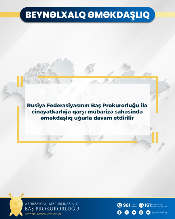 Rusiya Federasiyasının Baş Prokurorluğu ilə cinayətkarlığa qarşı mübarizə sahəsində əməkdaşlıq uğurla davam etdirilir